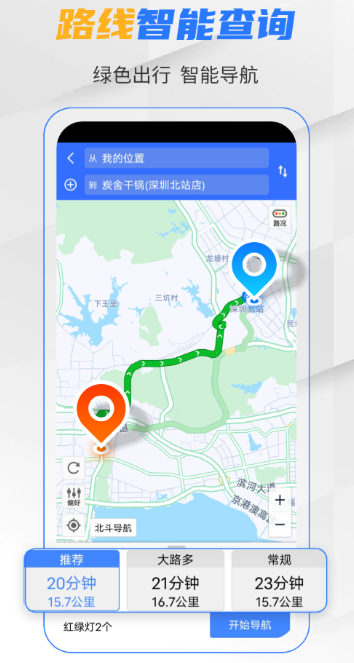 实用的导航软件分享 2024年高精度实时导航APP榜单合集