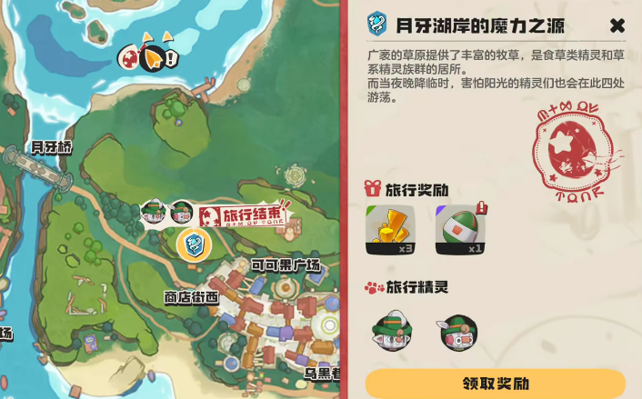 洛克王国世界孵蛋时间详解 洛克王国世界宠物蛋获取方法全教程