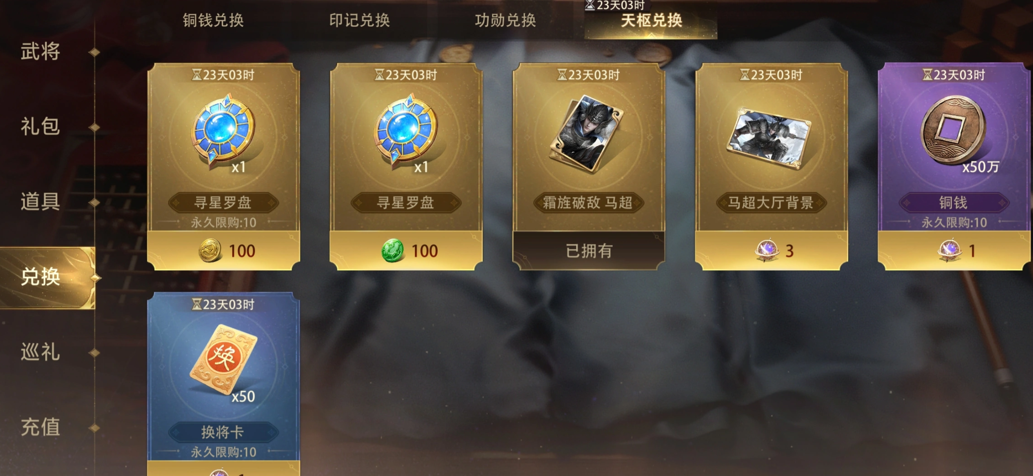 三国百将牌马超皮肤获取方式与角色强度全面分析