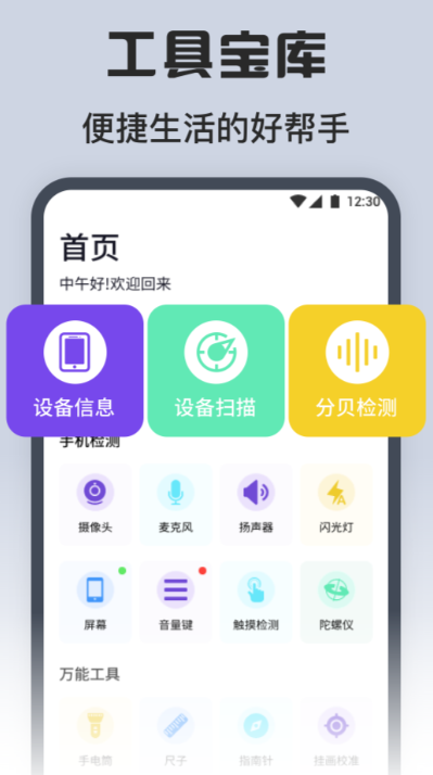智能手表APP下载通用版分享 2024火爆的兼容多品牌智能手表的连接管理软件
