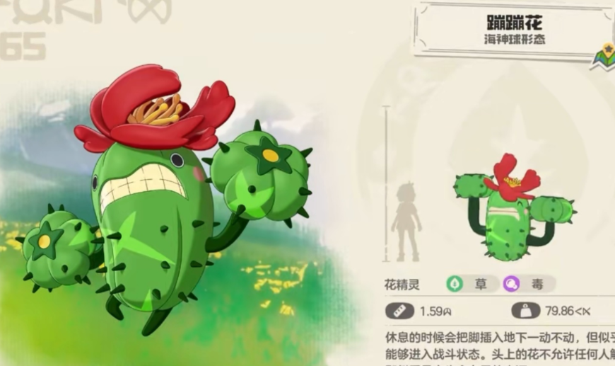 洛克王国世界草系阵容搭配思路 洛克王国世界高胜率草系宠物组合分享