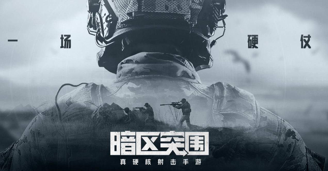 暗区突围卖号去什么平台比较好 暗区突围卖号交易app推荐