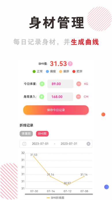 学穿搭用什么软件好 2024火爆的穿搭学习App分享