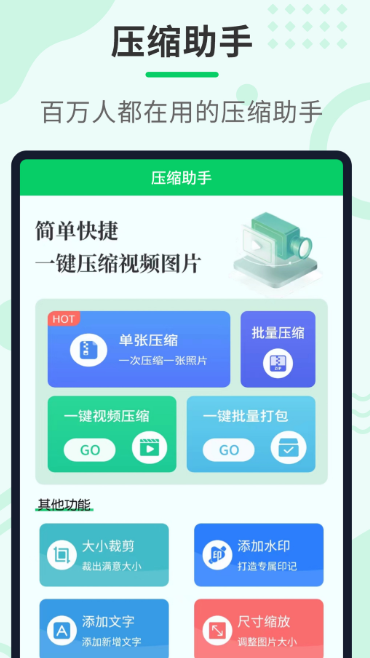 文件压缩软件分享｜不用钱实用的高质量压缩工具榜单合集
