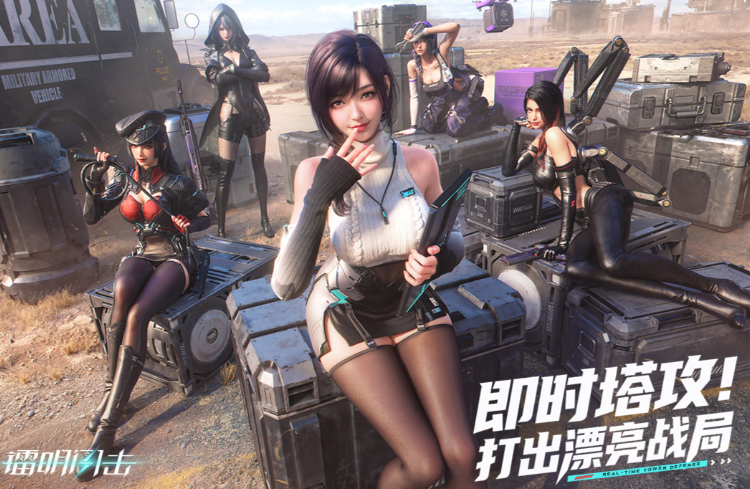 镭明闪击公测时间公布 镭明闪击全平台开放测试详情