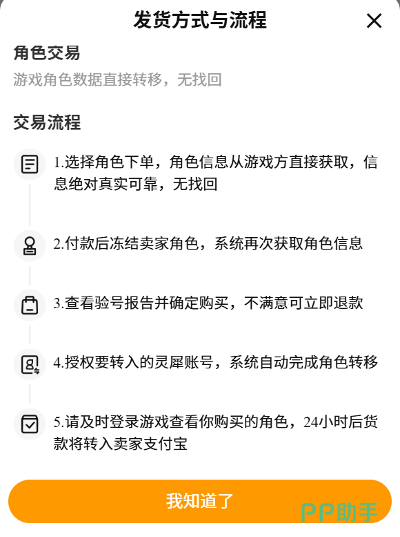 交易猫三国志战略版诚心卖与官方验号标识展示图