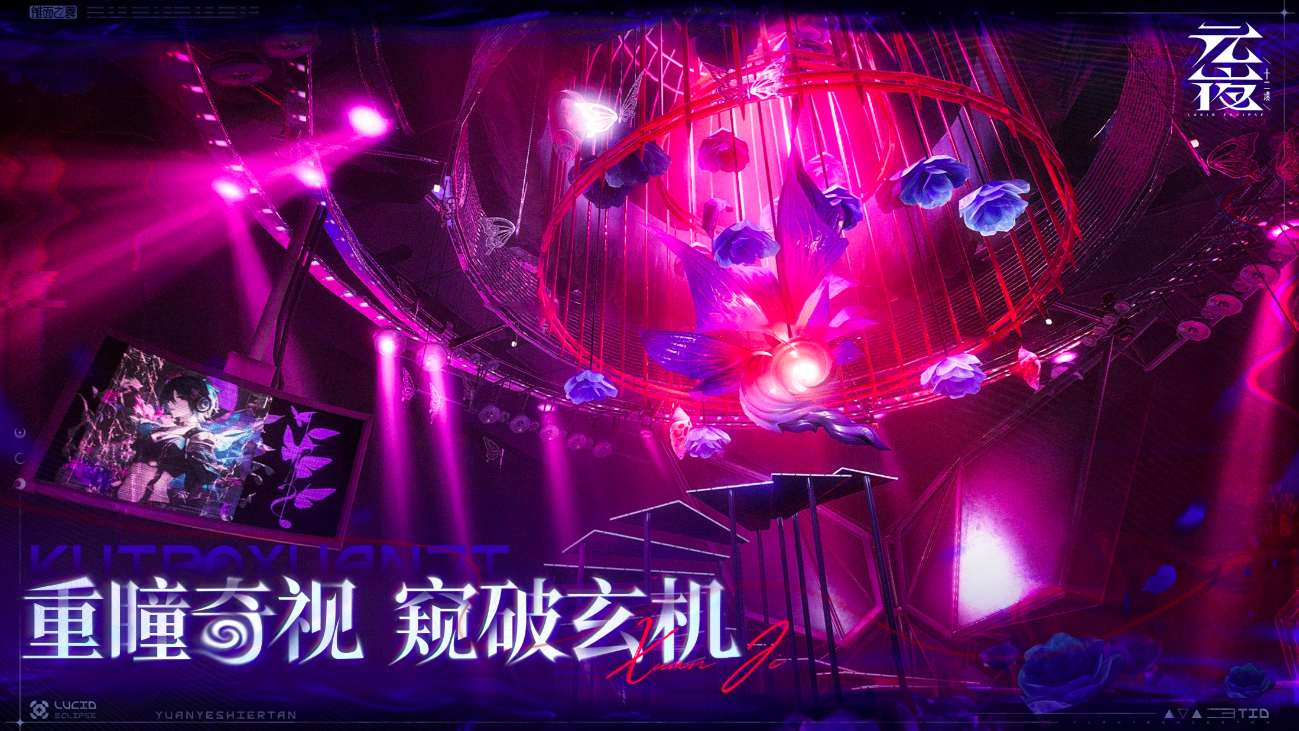 元夜十二谈公测时间揭晓 元夜十二谈上线日期及预约入口