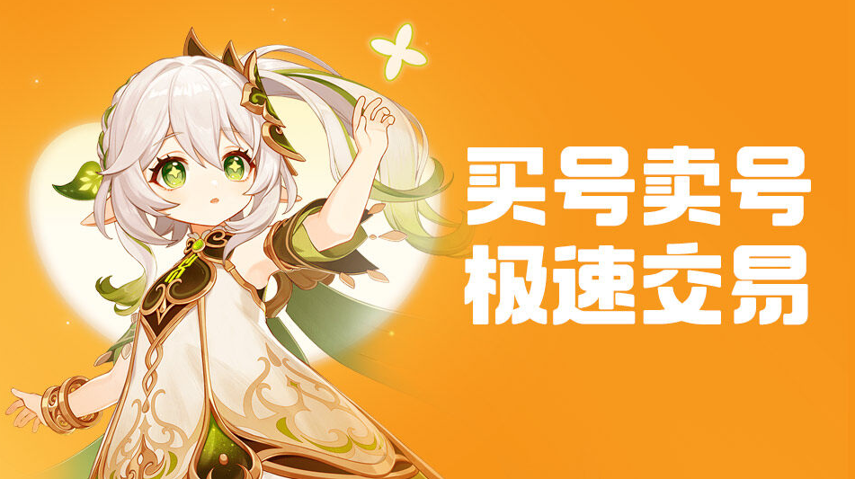 卖号的正规交易平台下载推荐 靠谱的卖号平台有哪些