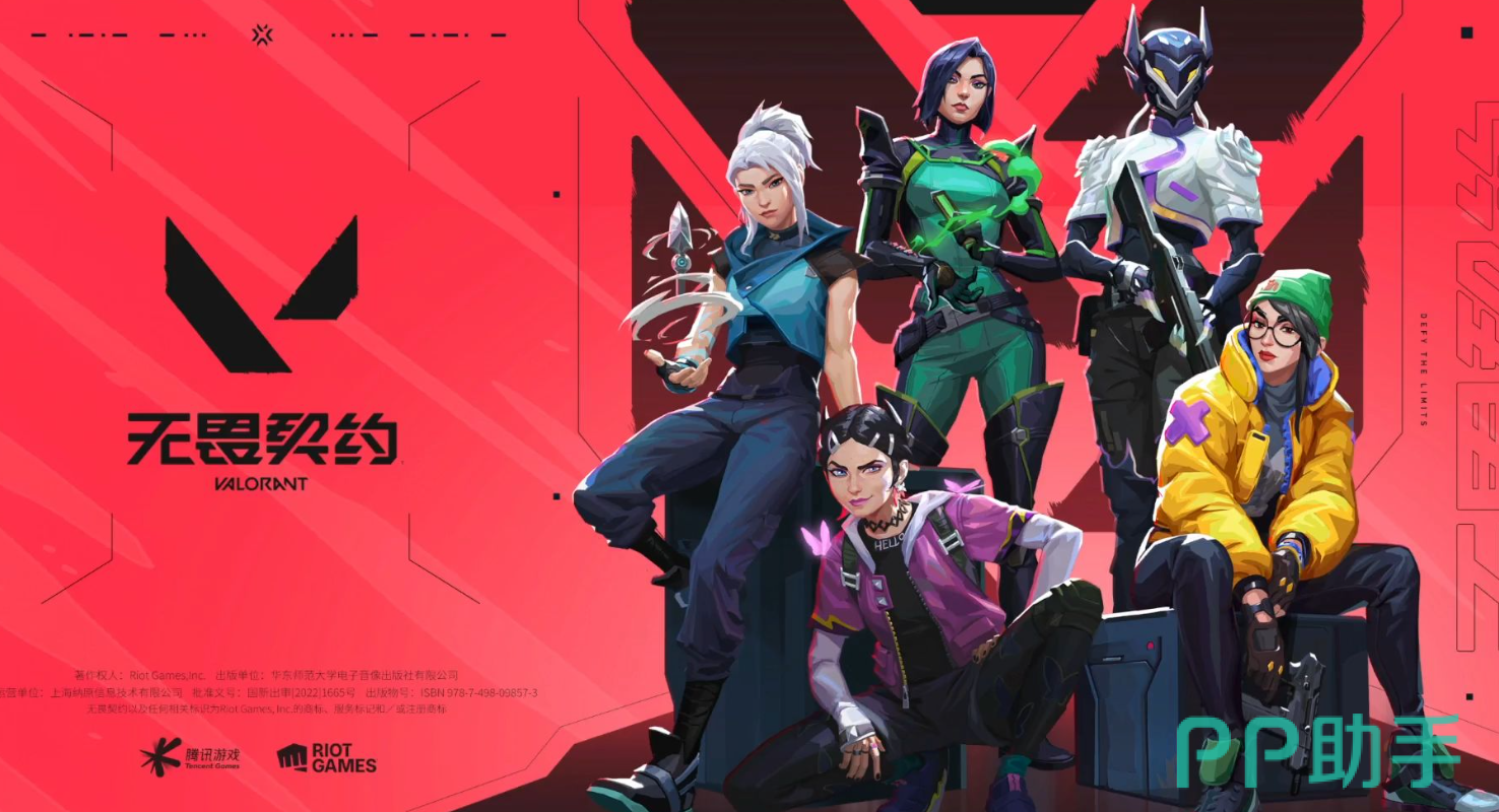 无畏契约国服上线热度宣传图|交易猫推荐无畏契约账号购买平台