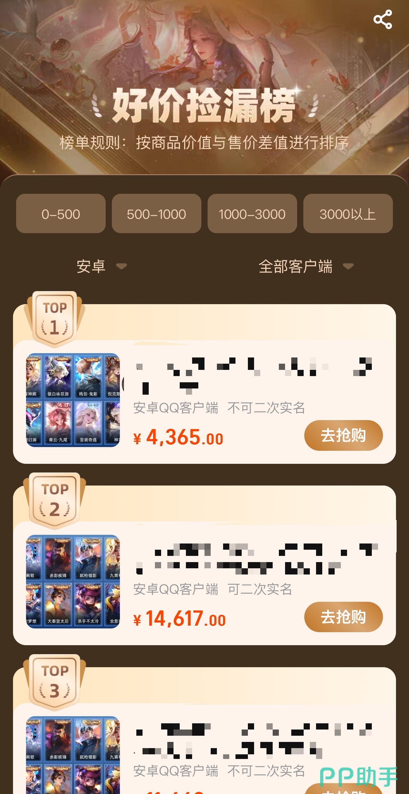 王者荣耀交易平台对比图:交易猫验号详情页展示