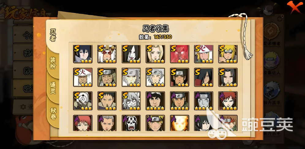 交易猫火影忍者账号验号界面截图 2026年官方验号实拍