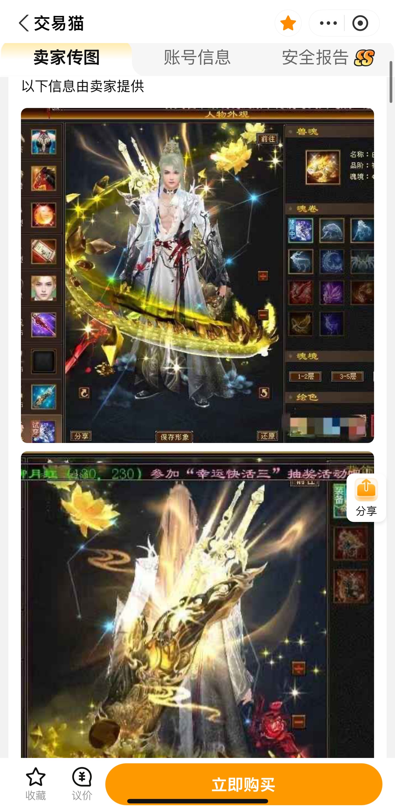 天龙八部怀旧服账号交易平台哪个靠谱 天龙八部怀旧服账号交易平台推荐