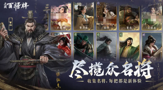 三国百将牌测试资格获取教程 三国百将牌内测名额申请方法与最新渠道