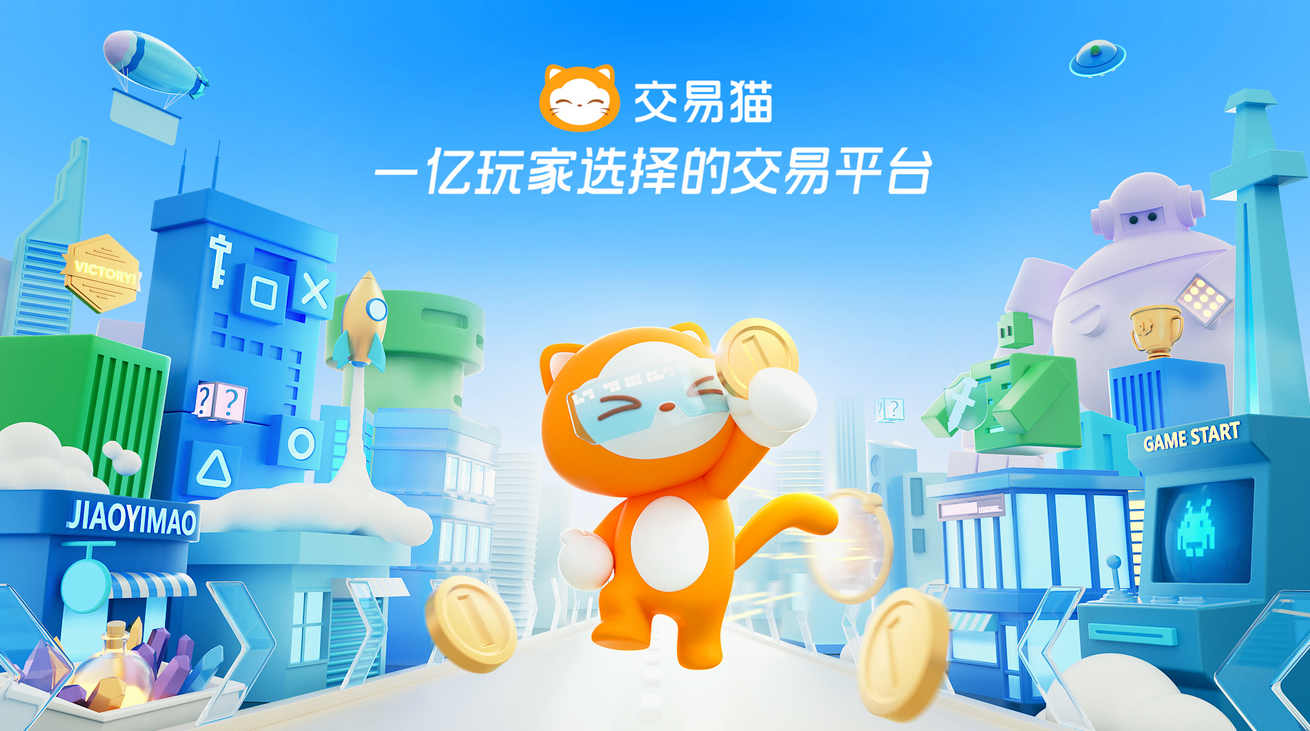 卖游戏账号哪个平台好 优质卖号软件下载推荐