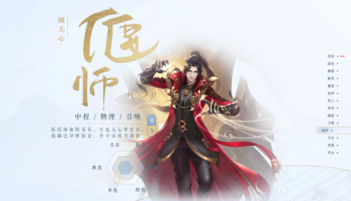 倩女幽魂交易猫买号靠谱吗 倩女幽魂账号交易平台推荐