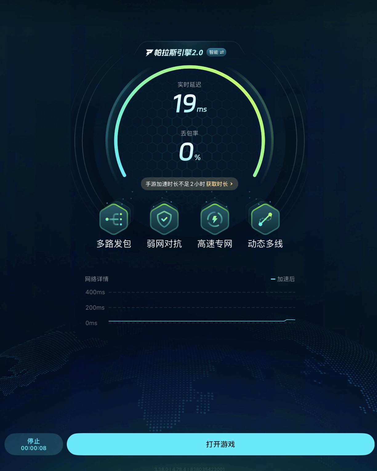 biubiu加速器社区界面 手游攻略与版本资讯聚合平台