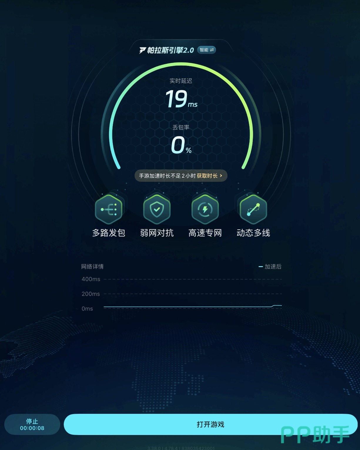 biubiu加速器社区界面 手游攻略与版本资讯聚合平台