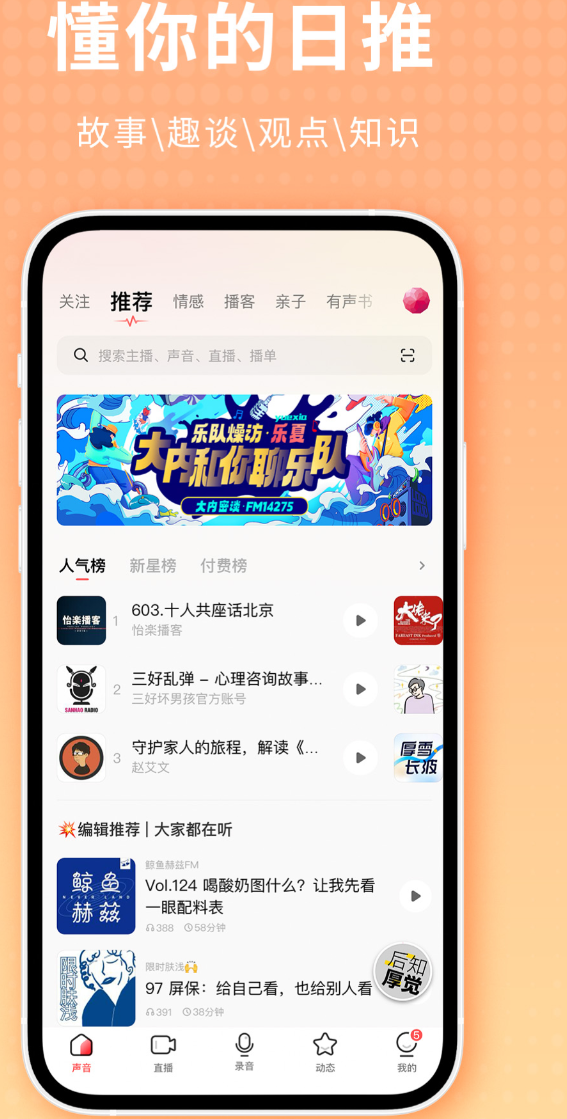 不用钱听歌音乐App榜单合集 人气高且真正免费的火爆的音乐播放软件分享