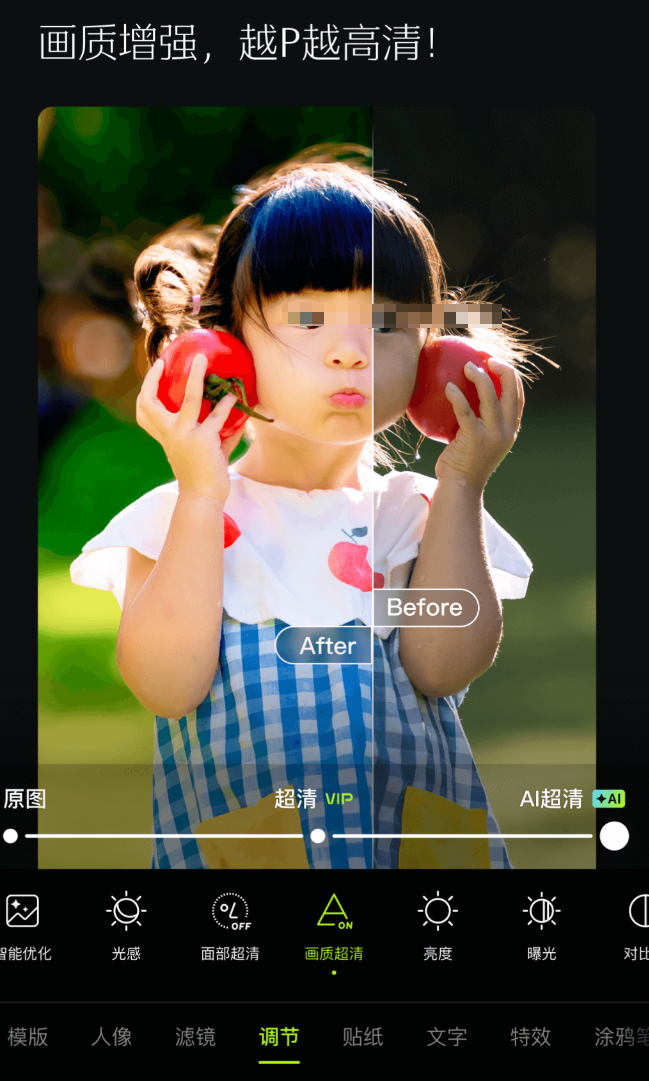 手机P图软件分享 2024年高人气实用修图APP榜单合集