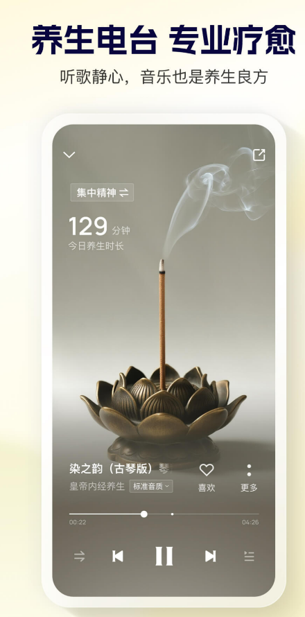 不用钱听歌软件不用0 before_3付费无广告的音乐播放器分享