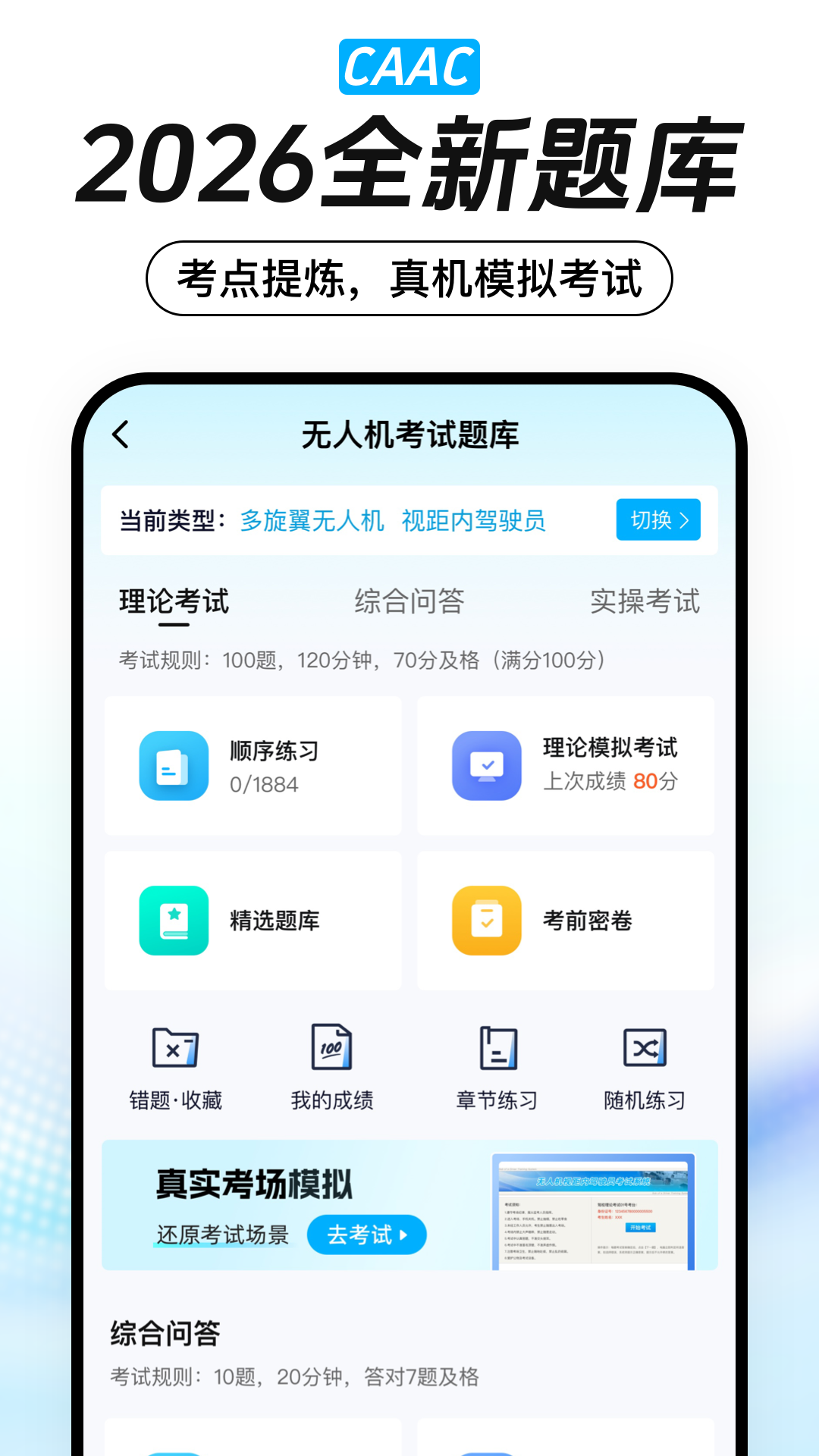 无人机模拟训练软件分享 2024年高仿真度实用型模拟器对比评测