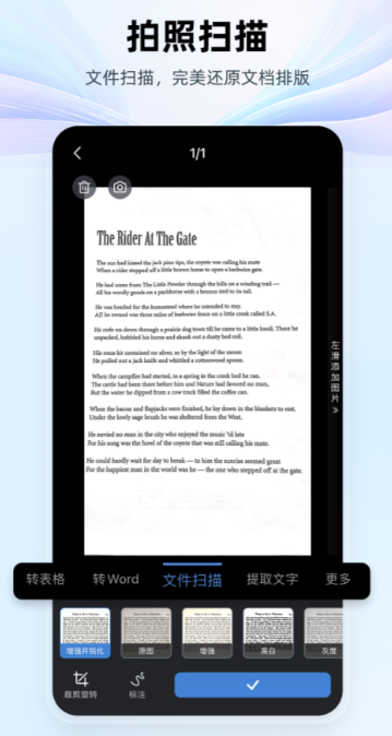 五款常用办公软件分享 2024火爆的高效办公工具清单