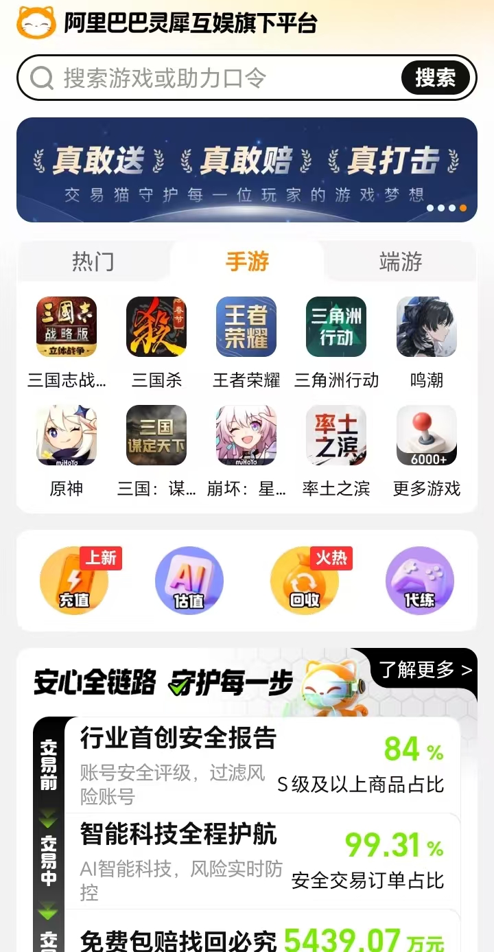 正规账号出售的平台有哪些 账号出售app推荐分享