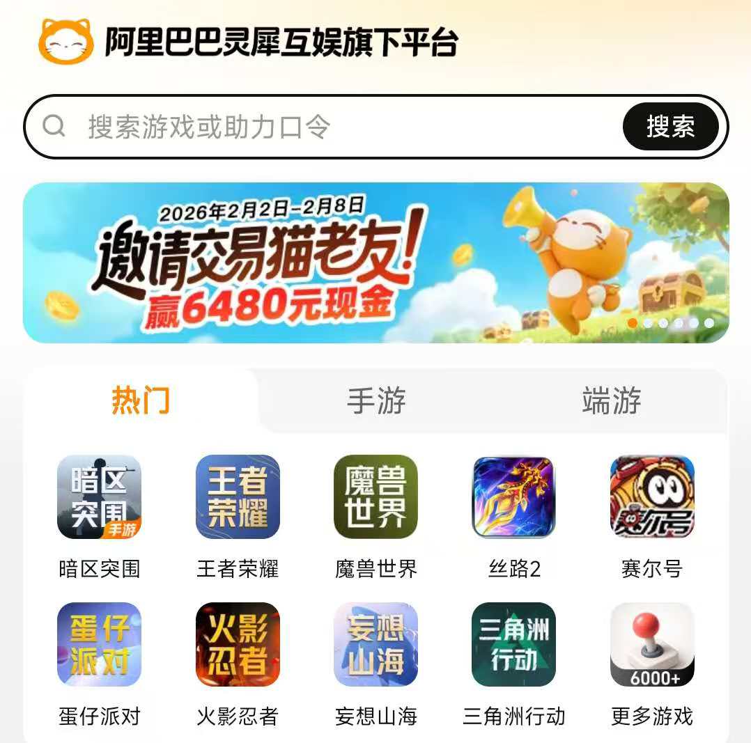 手游账号交易平台哪个安全 好用的手游账号交易平台推荐