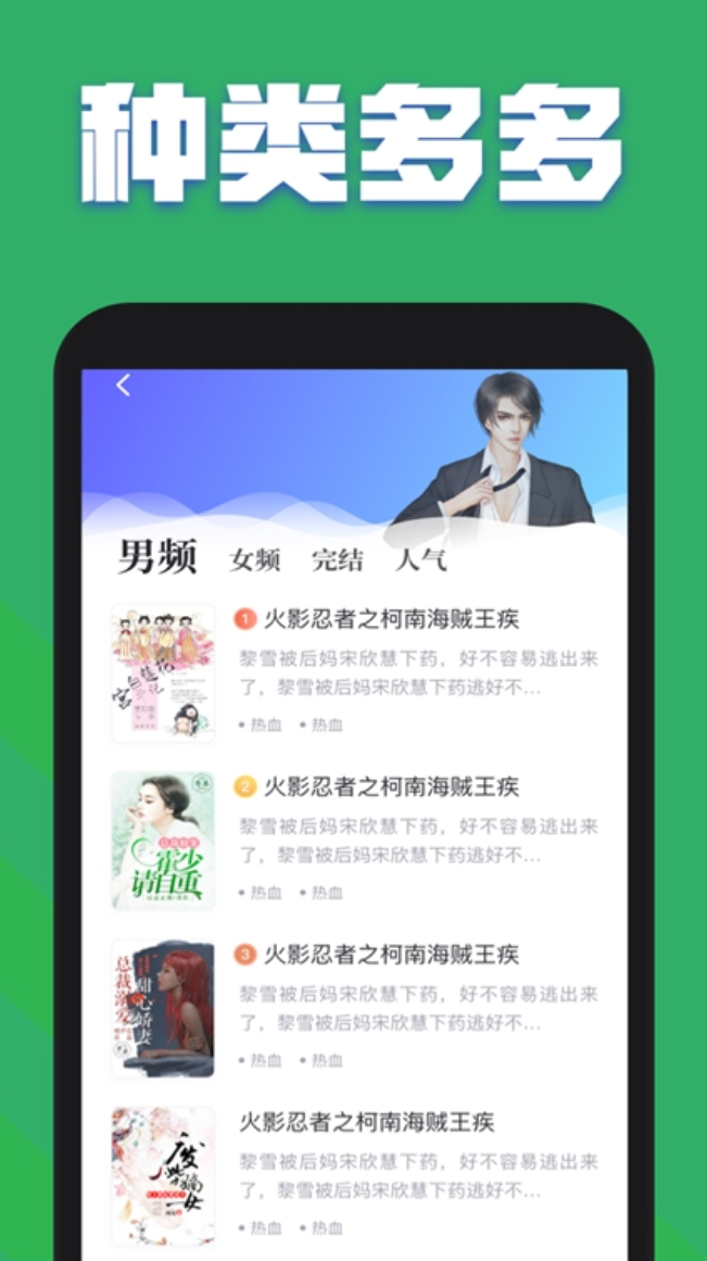 全球高考小说不用钱阅读软件分享 高人气无广告可下载的全球高考小说阅读APP