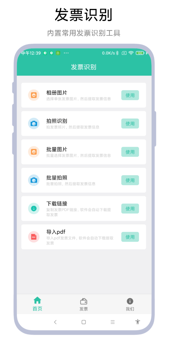 实用的财务软件榜单合集TOP10  
高人气财务软件分享榜单