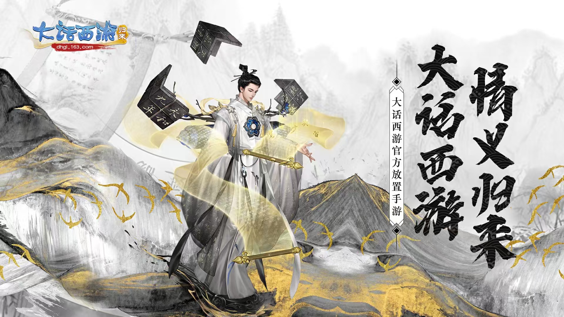 大话西游归来账号交易平台下载推荐 热门游戏号交易软件哪个好