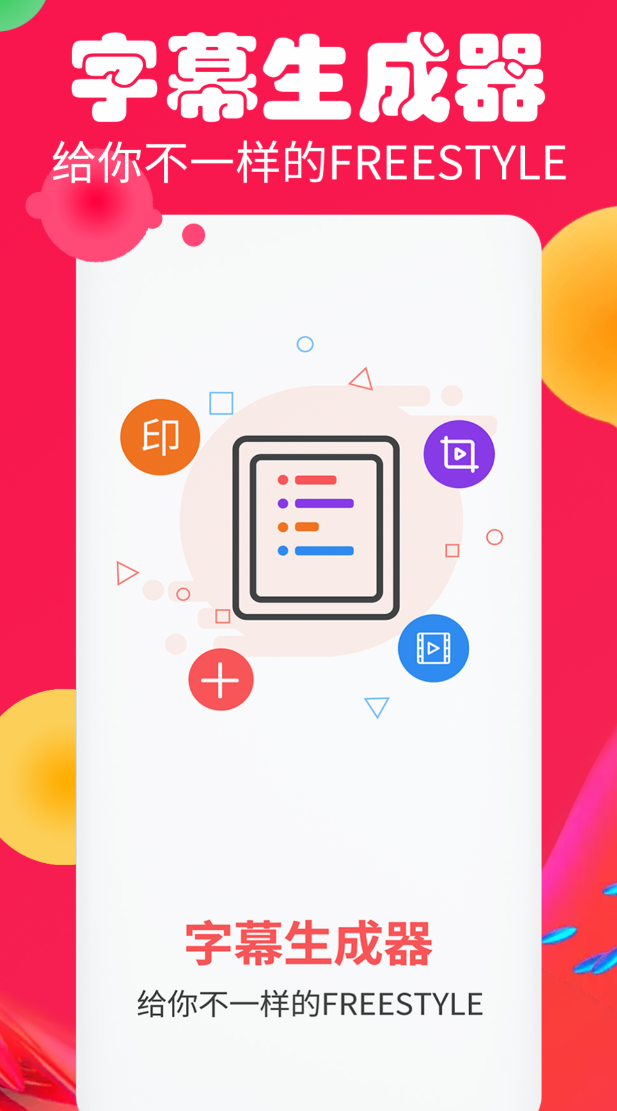 手机屏幕字幕滚动软件分享 2024年实用的字幕滚动工具榜单合集