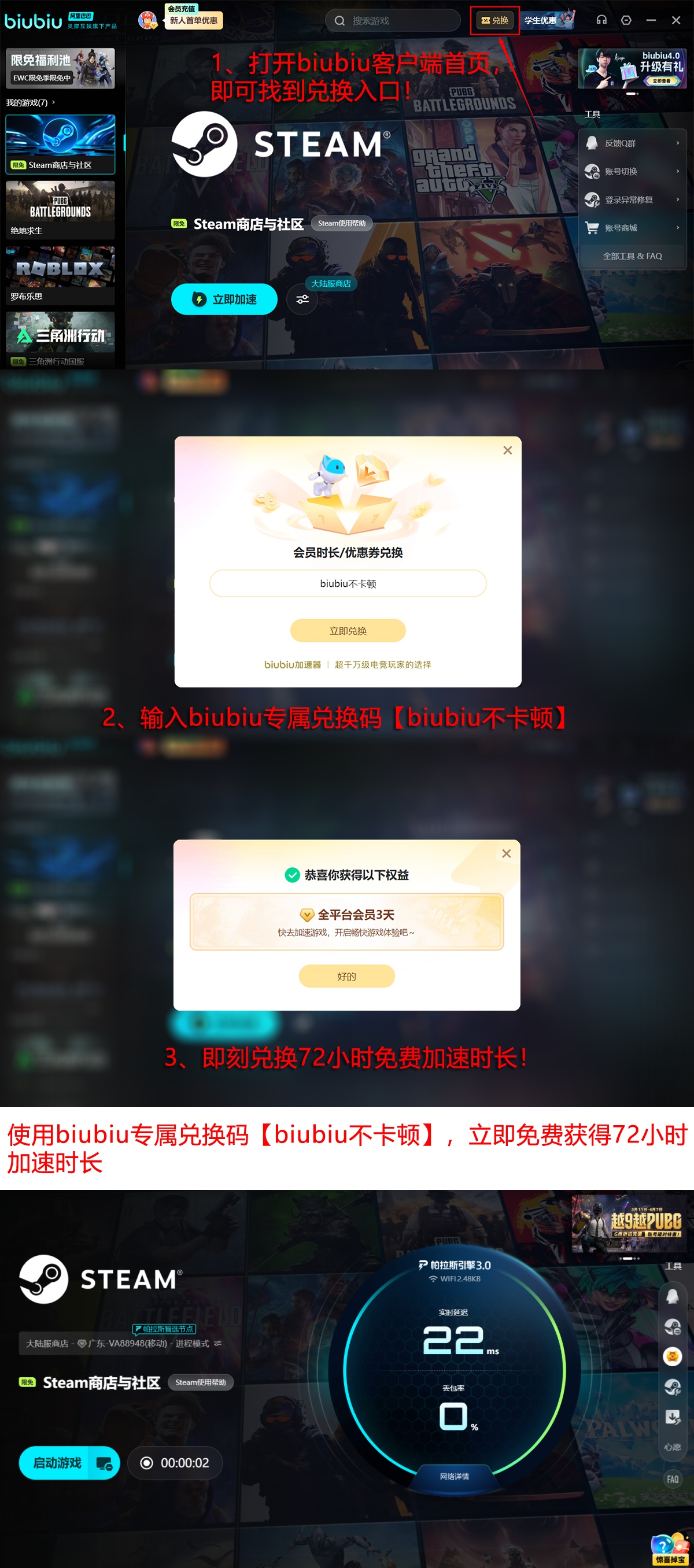 biubiu加速器多游戏支持列表：含LOL、PUBG、VALORANT、APEX等2000+款网游