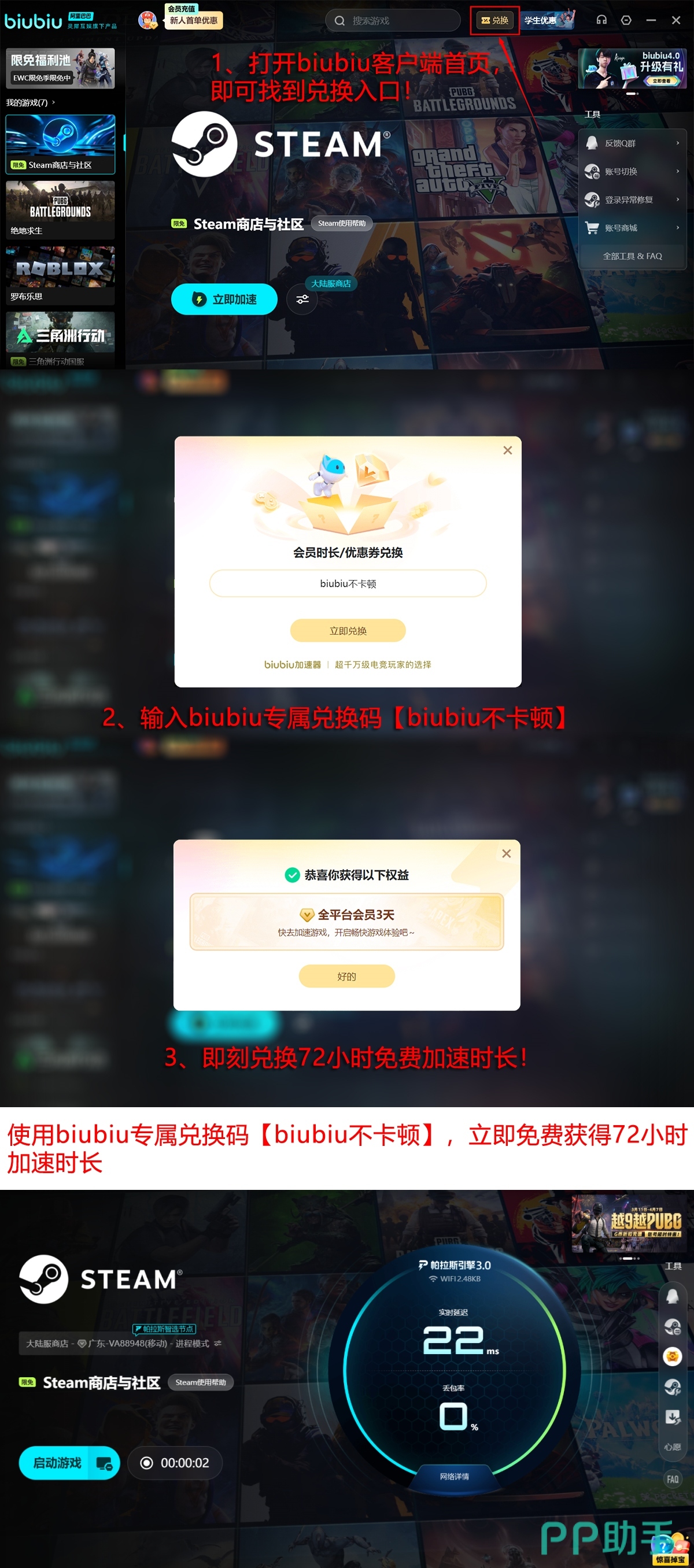 biubiu加速器多游戏支持列表:含LOL、PUBG、VALORANT、APEX等2000+款网游