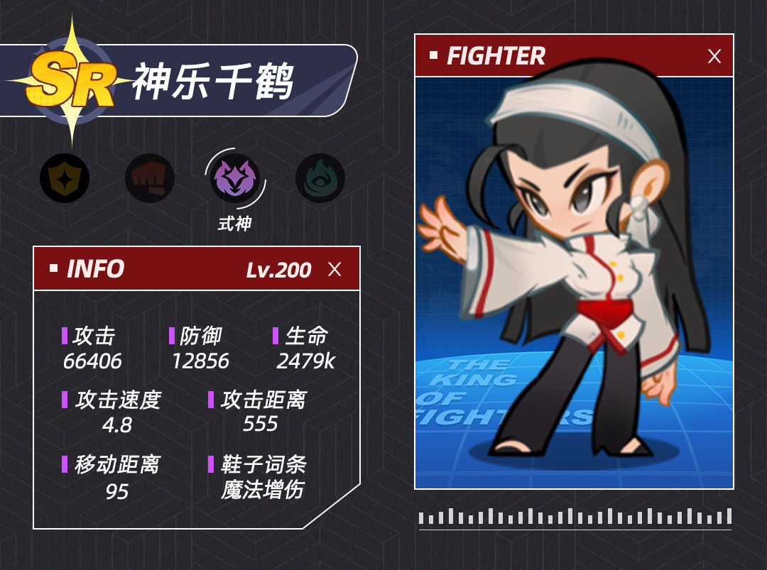 最强斗王神乐盘点与阵容搭配分享