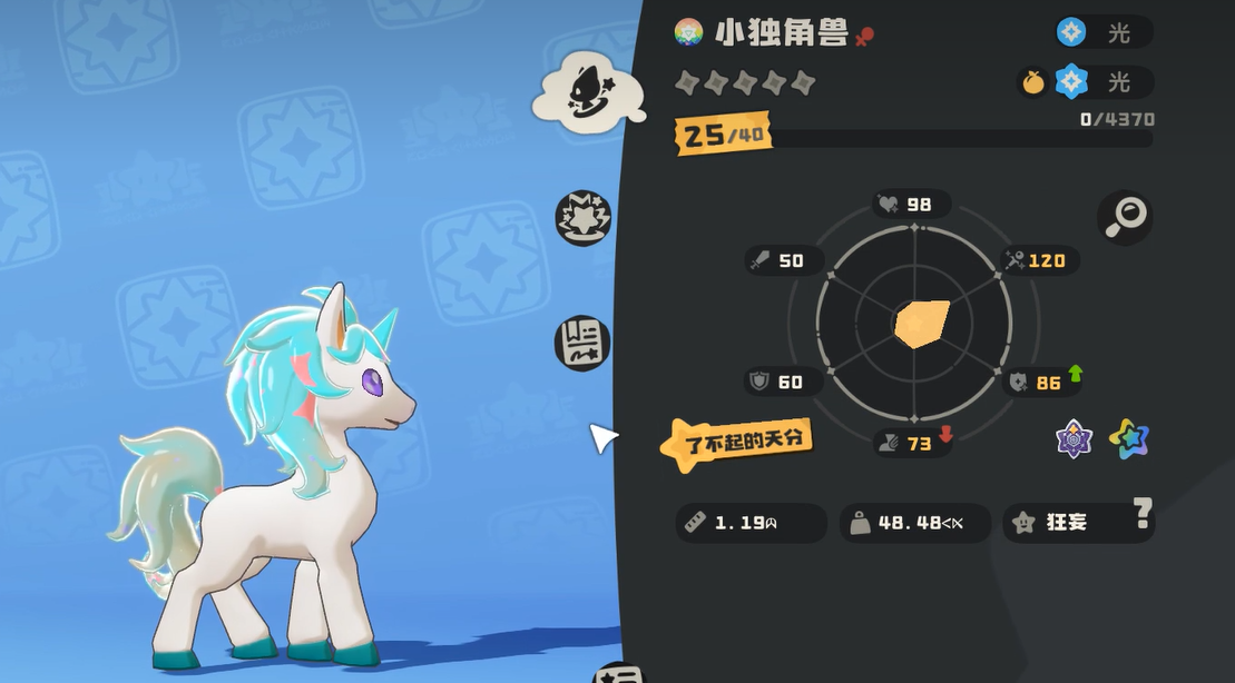 洛克王国世界小独角兽 洛克王国世界小独角兽图鉴、技能、获取方式与实战强度分析