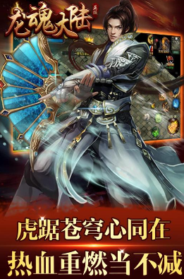 龙魂大陆游戏手机版换阵营操作指南 龙魂大陆手游职业强度与选择分享