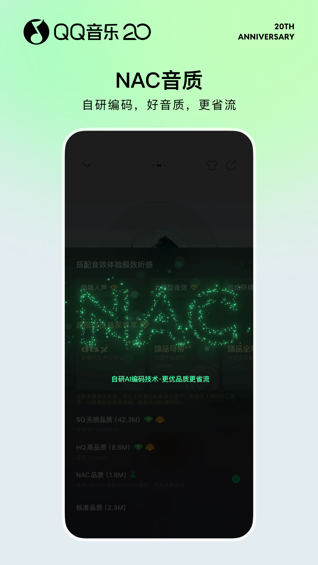 十款顶级无损音乐App分享 2024高音质听歌软件榜单合集