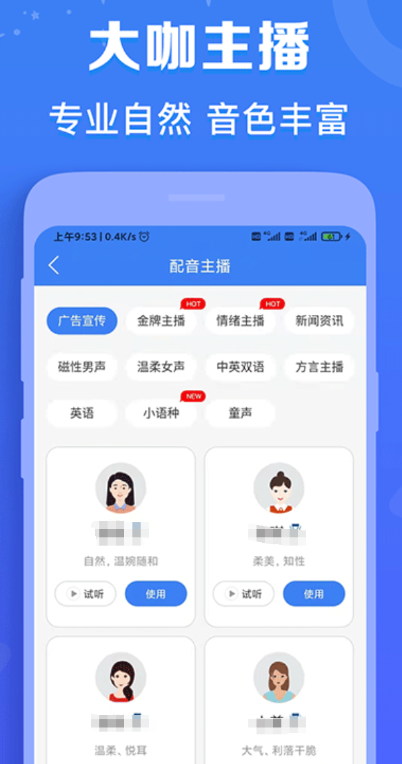 高人气配音软件分享榜 2024年值得入手的AI配音与语音合成工具