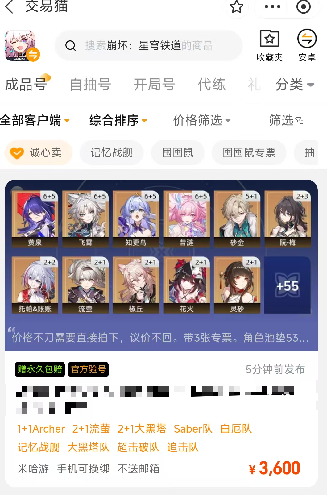 收号平台有哪些 安全的收号app推荐分享