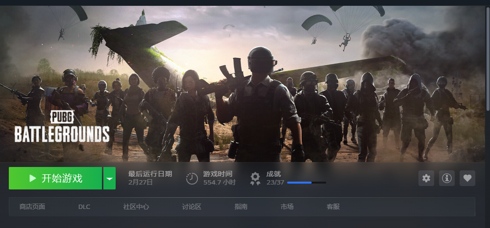 pubg皮肤交易平台有哪些 靠谱的pubg账号交易平台推荐