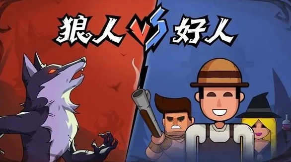 狼人杀账号交易用什么平台 靠谱的狼人杀账号交易平台推荐