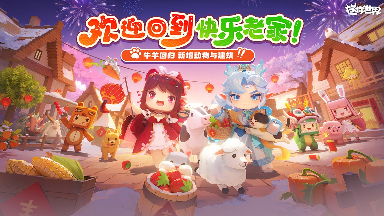 迷你世界账号出售哪里好 卖迷你世界账号平台推荐