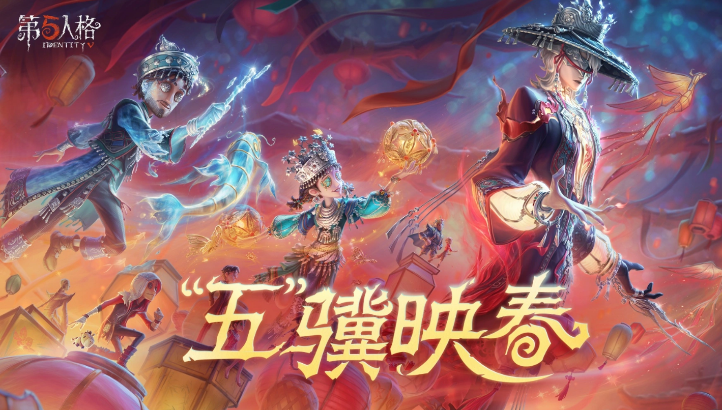 第五人格买号平台哪个好 第五人格买号平台推荐