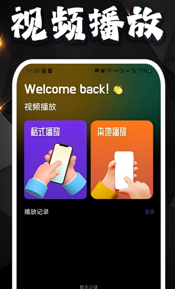 不用钱看电视软件分享 不用会员即可观看火爆的电视剧和直播的实用APP榜单