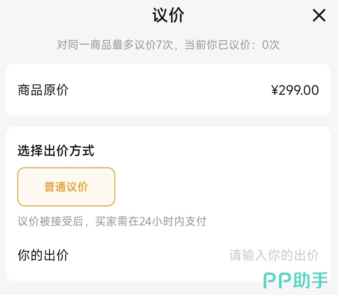 交易猫无畏契约账号验号流程示意图 交易猫APP验号界面