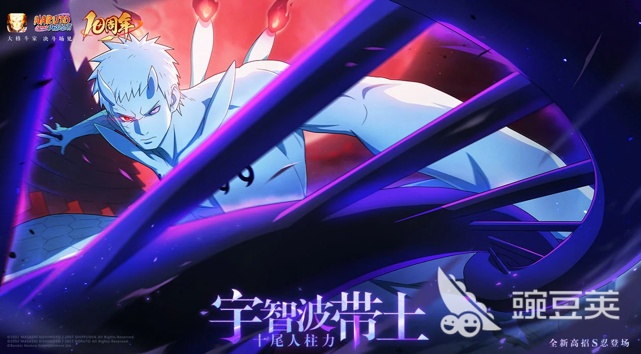 火影忍者买号平台推荐首图:交易猫APP界面展示