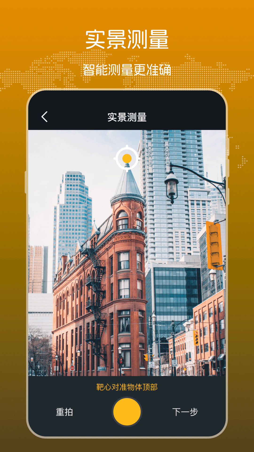 测海拔高度的APP分享 2024年不用钱实用的海拔测量软件榜单合集