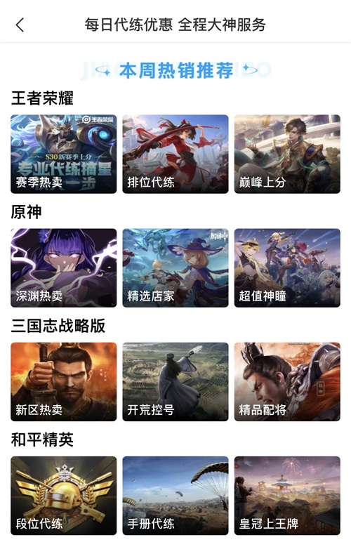 交易猫APP验号报告示例图：三国杀万人号详细属性与包赔标识