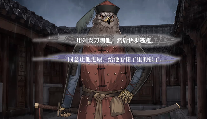 哀鸿城破十日记 好结局全流程通关教程与关键选项详解